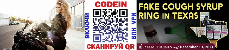 blacksprut как зайти  Игра  это клад  Codein Purple Drank 