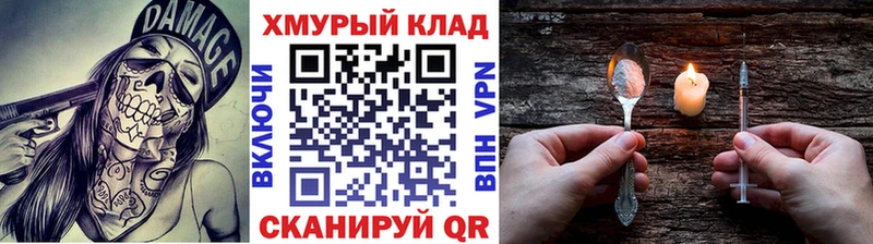Героин хмурый  купить закладку  Игра 