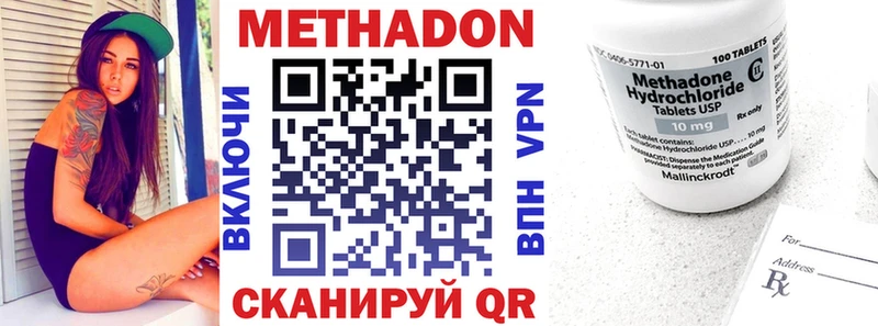 Метадон VHQ  закладки  Игра 