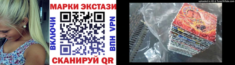 Марки NBOMe 1,8мг  Игра 